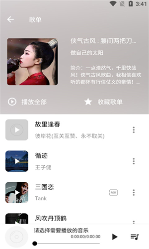 五音助手车机版