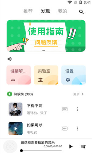 五音助手车机版