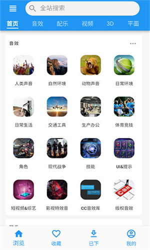爱给网音乐素材