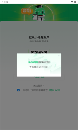 小绿鲸