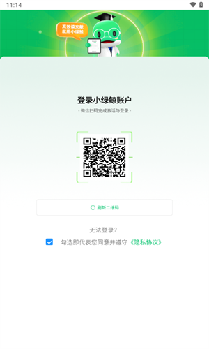 小绿鲸