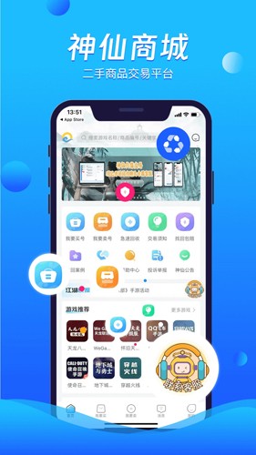 神仙代售账号交易平台