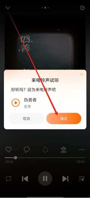 爱音乐手机版