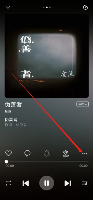爱音乐手机版