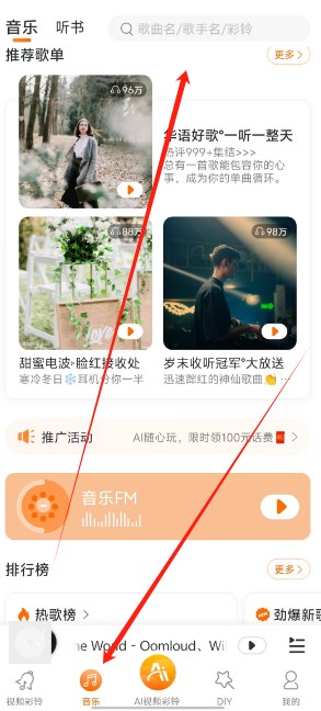 爱音乐手机版