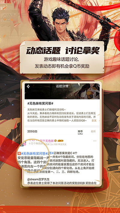 DNF手游助手