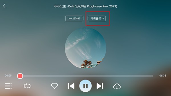 清风DJ车载版