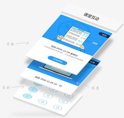 U校园学生版