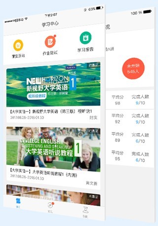 U校园学生版