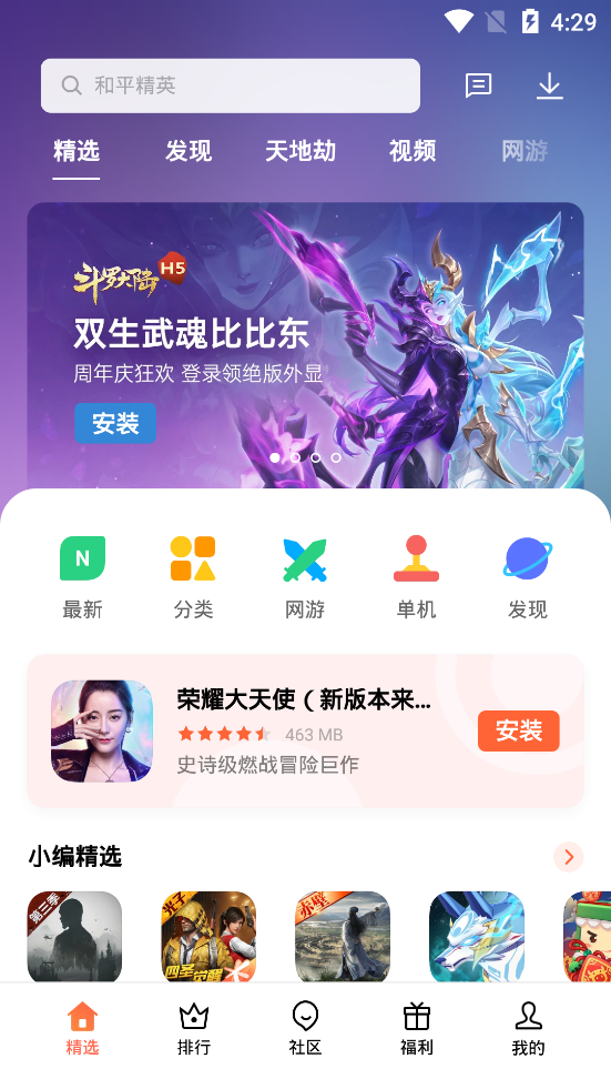 OPPO游戏中心手机版