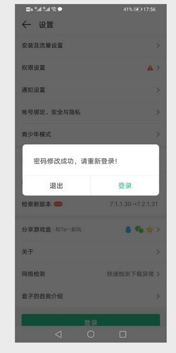 4399游戏盒最新版