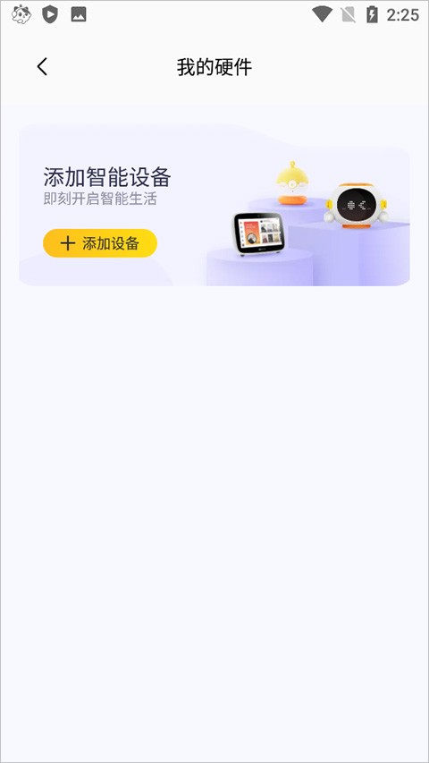 喜马拉雅儿童听书