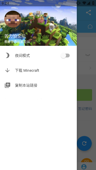 Minecraft苦力怕论坛国际版