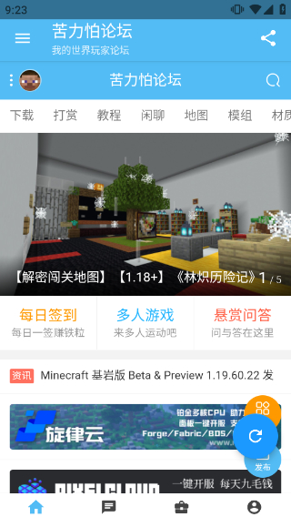 Minecraft苦力怕论坛国际版