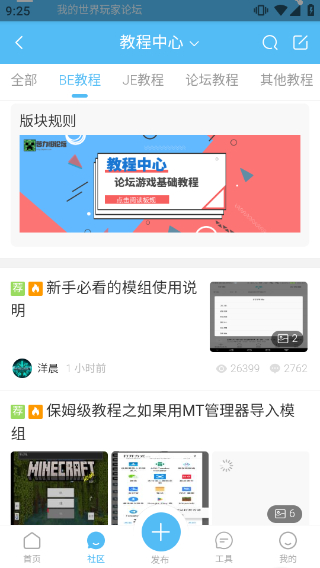 Minecraft苦力怕论坛国际版
