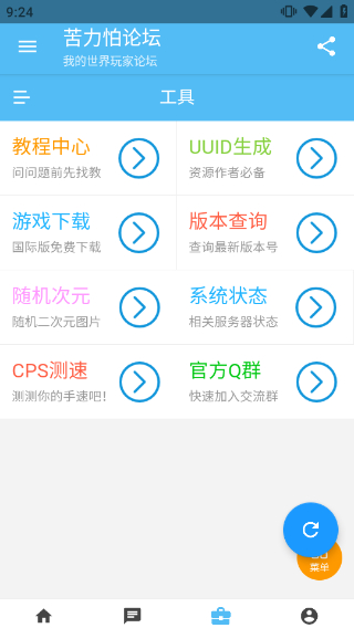 Minecraft苦力怕论坛国际版
