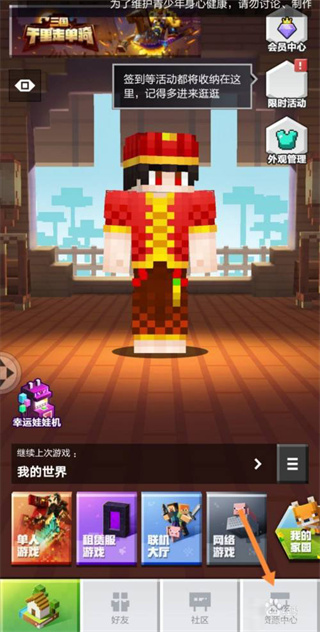 Minecraft苦力怕论坛国际版
