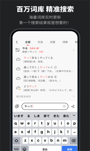 MOJi辞书免费版