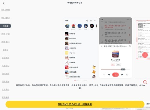 MOJi辞书免费版