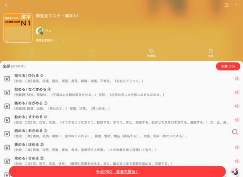 MOJi辞书免费版