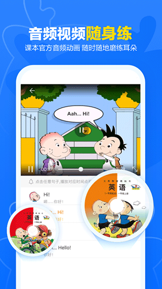 外研u学校园版
