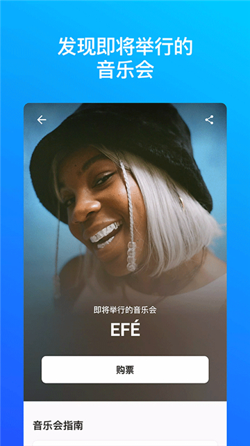 音乐雷达Shazam