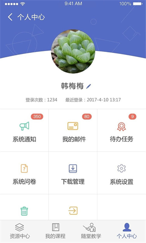 优慕课教育平台
