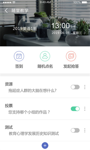 优慕课教育平台