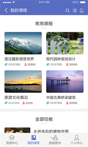 优慕课教育平台