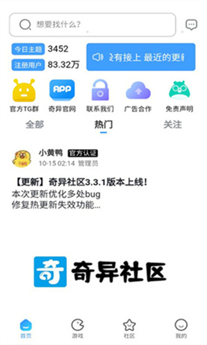 奇艺社区(奇异社区)