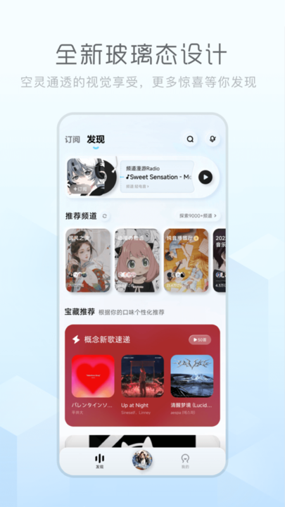 酷狗概念版2.5.5
