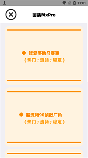 画质MxPro5.6版本