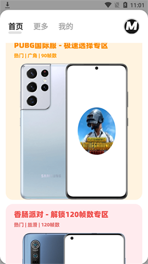 画质MxPro5.6版本