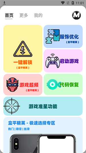画质MxPro5.6版本