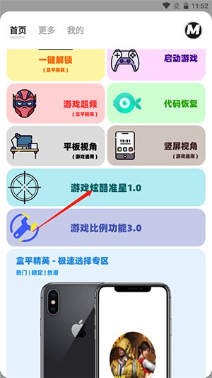 画质MxPro5.6版本