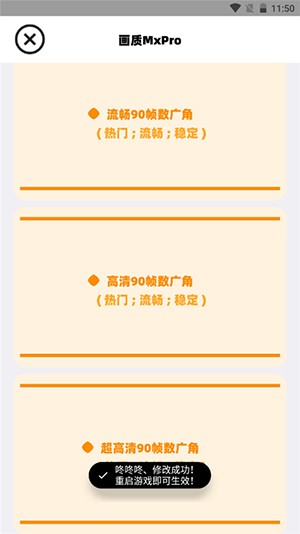 画质MxPro5.6版本