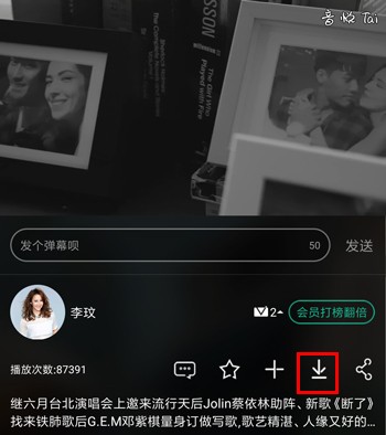 音悦台官方版