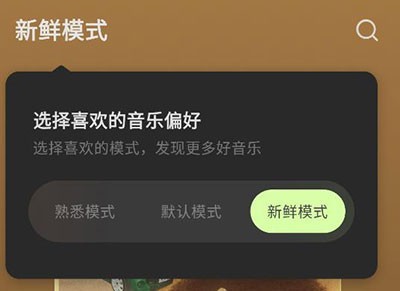 汽水音乐旧版本