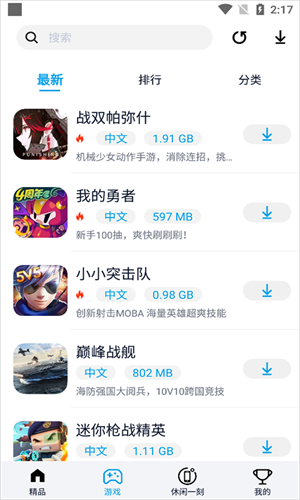 淘气侠安卓版