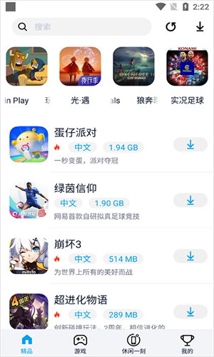 淘气侠安卓版