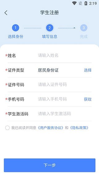学有优教小学选课