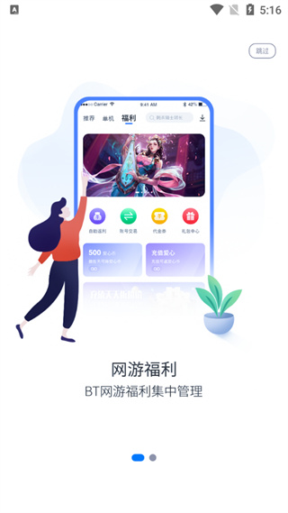 爱吾游戏宝盒2025最新版