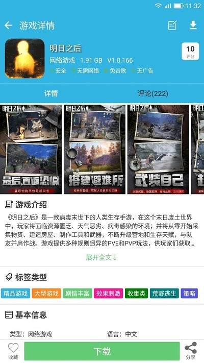 软天空2025最新版