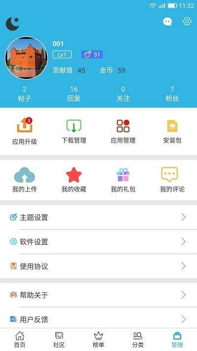 软天空2025最新版