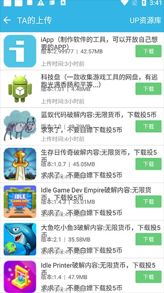 软天空2025最新版