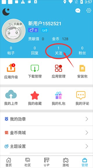 软天空2025最新版