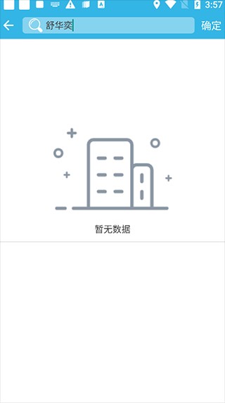 软天空2025最新版