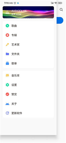 椒盐音乐手机版