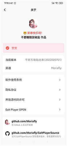 椒盐音乐手机版
