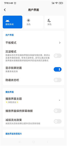 椒盐音乐手机版